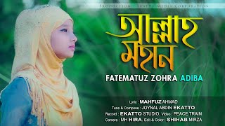 নতন ইসলমক গজল Allah Mohan আললহ মহন New Islamic Song Ekatto Studio