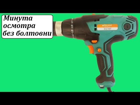 Sturm ID2140T сетевой шуруповерт