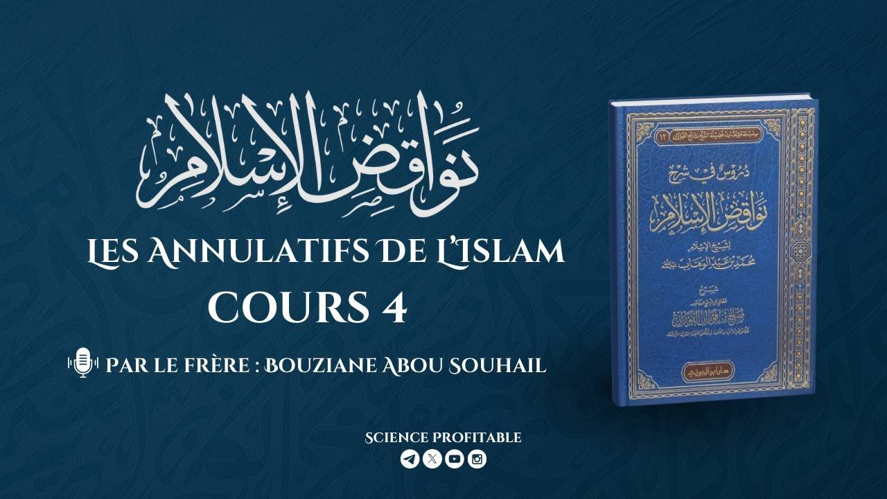 4- Les annulatifs de l'Islam - Deuxième annulatif : prendre des intermédiaires
