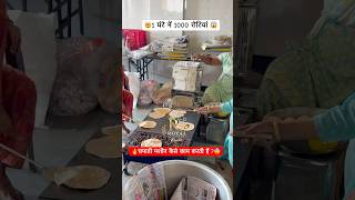 1 Gante me 1000 Rotiya ka Challenge 😱 #food #chapati #chapatimachine #chapatimaker #1000subscriber