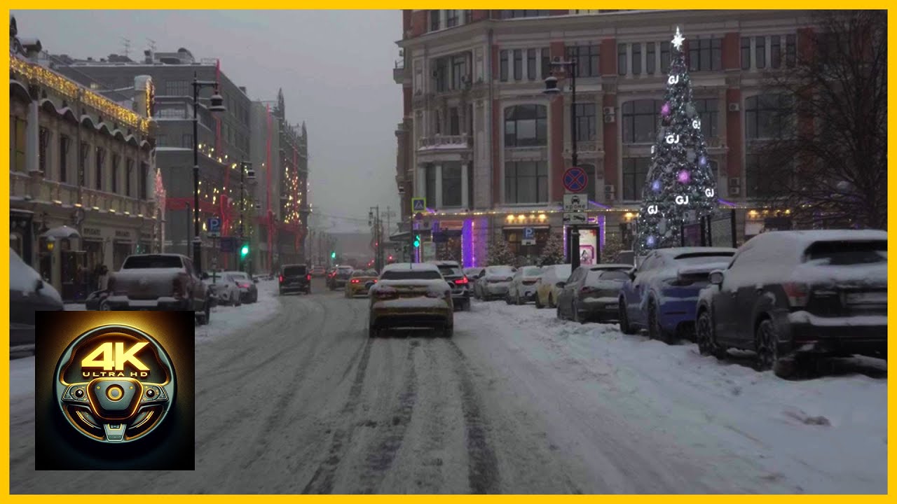 [4K] Поездка по центру Москвы в Лютую Метель. Декабрь, 2023. Виртуальный тур