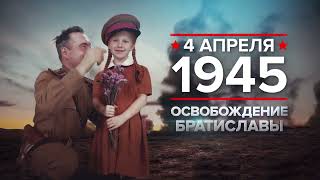 4 апреля - памятная дата военной истории России