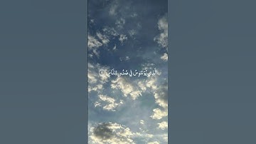 "سورة الناس – الحصن الروحي من الوساوس"#سورة_الناس #القرآن_الكريم #تلاوة #ذكر_الله #الاستعاذة #quran
