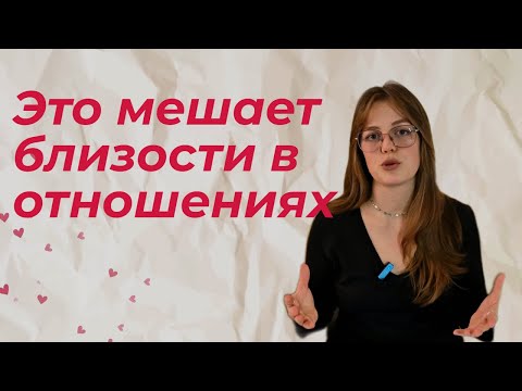 Что такое близость
