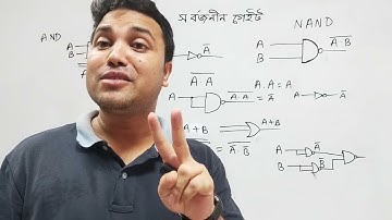 সর্বজনীন গেইট | NAND | HSC ICT Chapter 3.2 | Digital Device | Universal Gate #edutech_academy