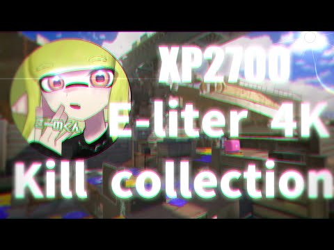 インドア系ならトラックメーカー【リッター4Kキル集】