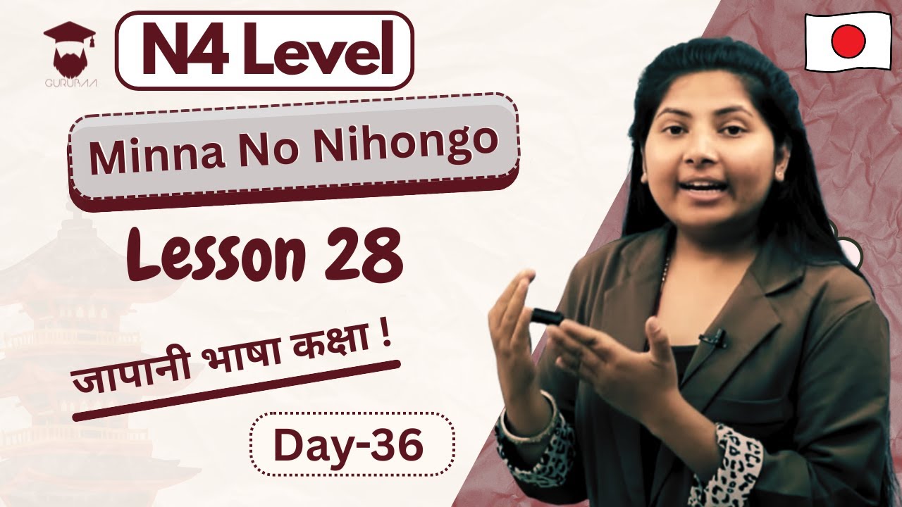 Minna No Nihongo Lesson 28 || Japanese Language in Nepali || N4 Level || Day 36 - Gurubaa