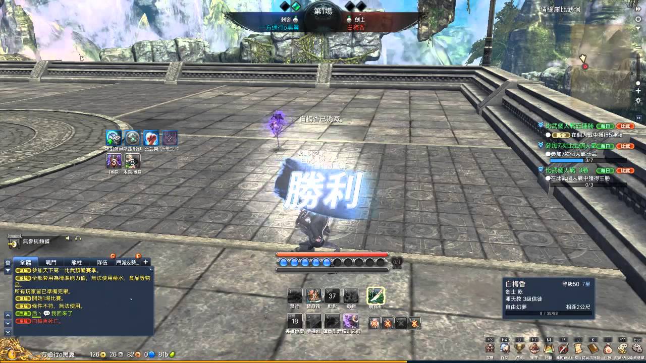 台服劍靈公平比武 刺客VS劍士