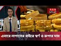 এবারে নাগালের বাইরে স্বর্ণ ও রুপার দাম। কত হলো আজ?