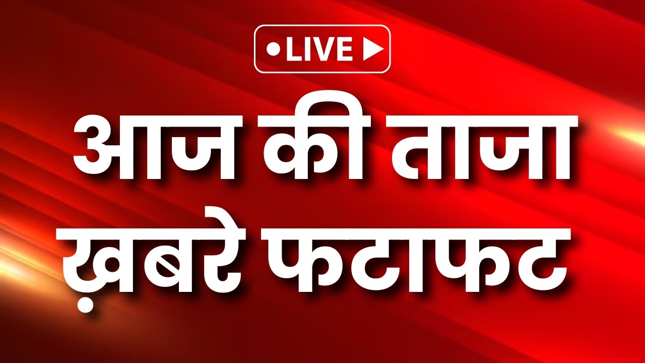 Aaj Tak LIVE TV: Current Affairs News | Headlines | Breaking | Rahul Gandhi | Narendra Modi