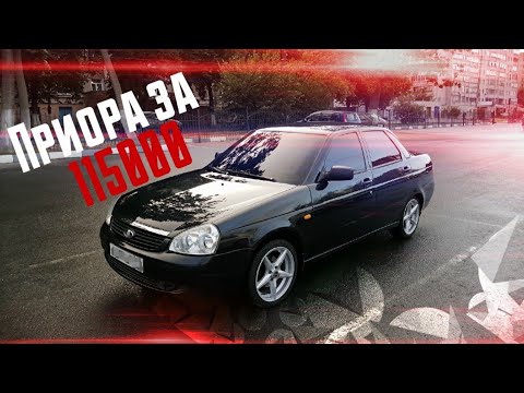Демфи 70 приора