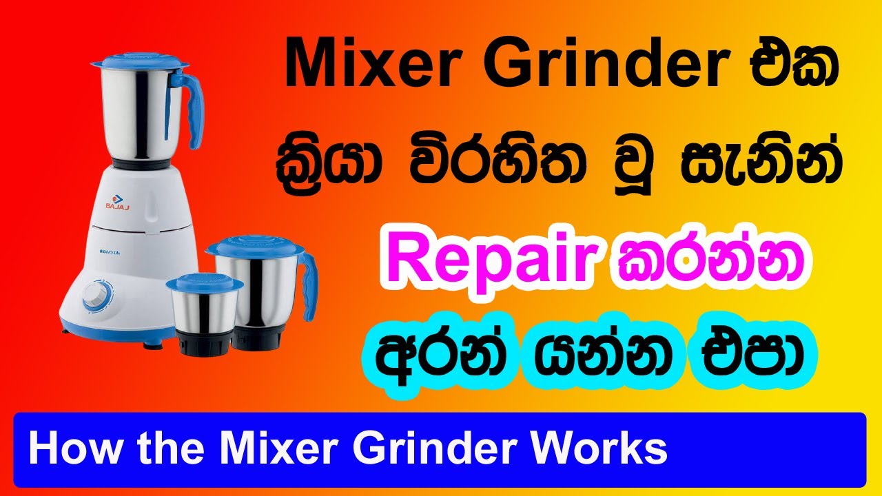 How the Mixer Grinder Works Thermal Overload Switch Electrical