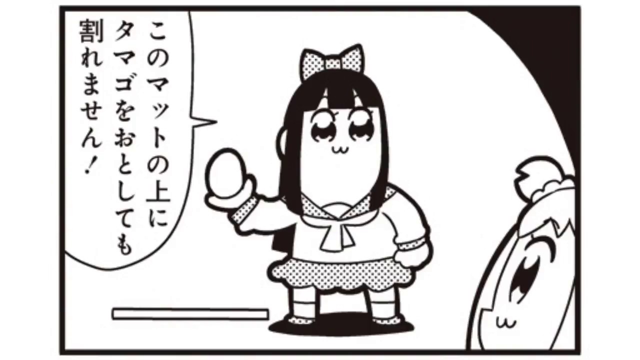ポプテピピック このマットの上にタマゴをおとしても割れません Youtube