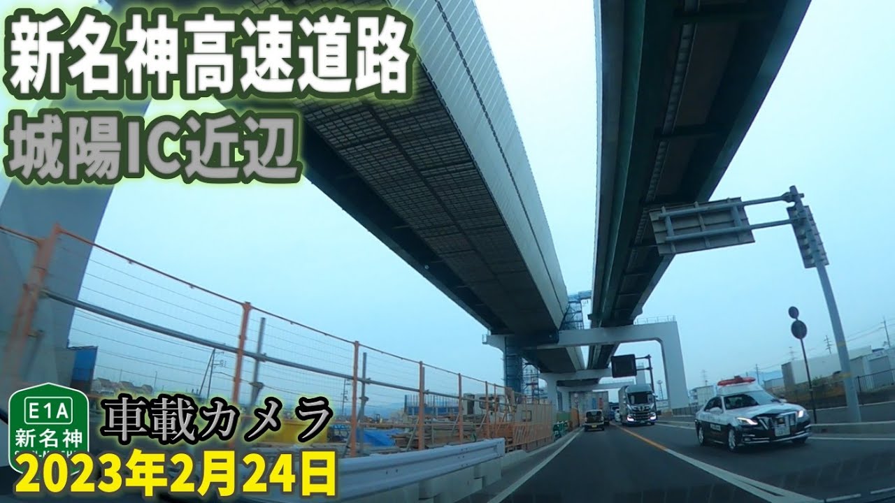 新名神高速道路 城陽IC 近辺 2023年2月24日 道路工事 城陽IC elevated highway YouTube