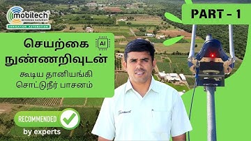 Field Inspection on Mobitech #AI Powered Smart Irrigation system #agtech #smartirrigation #mobitech