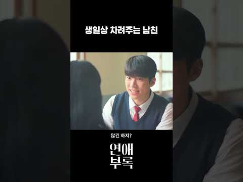 꽁냥꽁냥 교실 데이트