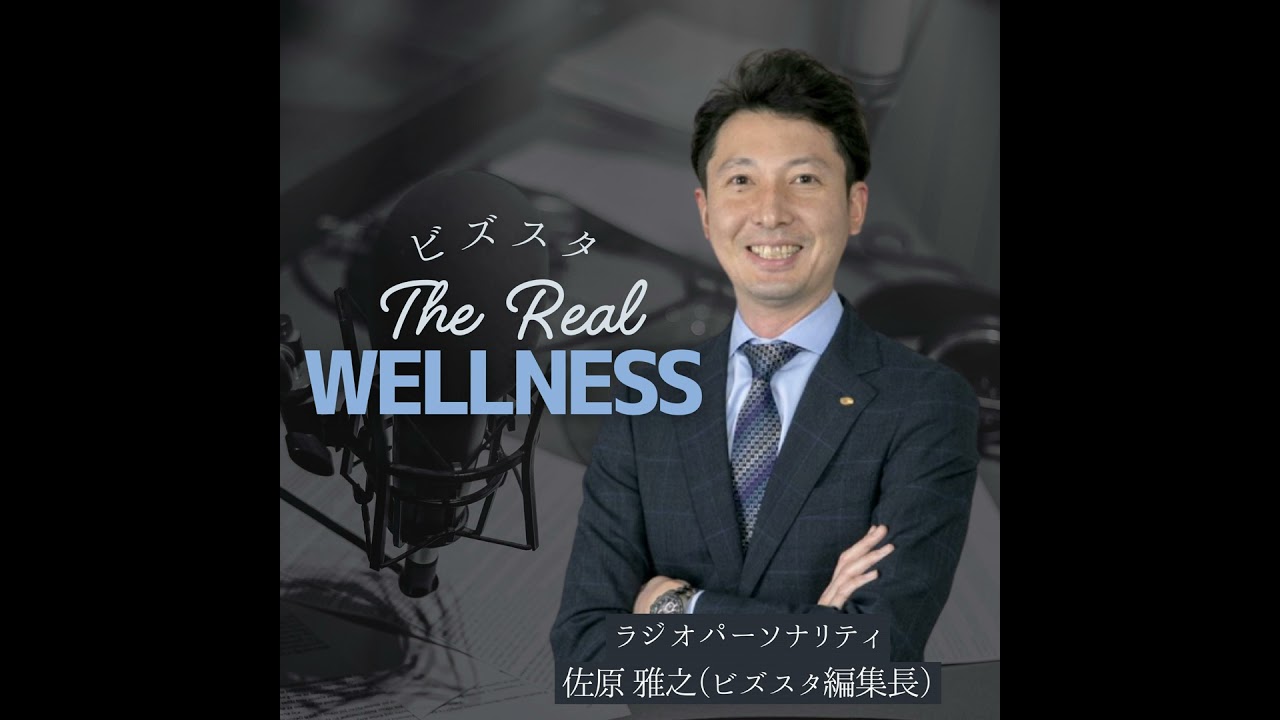 ビズスタ THE REAL WELLNESS #186【銅版画家 多賀新氏の画集『多賀新の