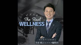 ビズスタ THE REAL WELLNESS #186【銅版画家 多賀新氏の画集『多賀新の