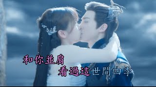 虞書欣--失憶KTV (小蘭花( 虞書欣) ❤️❤️東方青蒼(王鶴棣) 《蒼蘭訣》插曲)