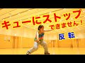 【反転】CUTIE STREET「キューにストップできません！」ダンス 古澤里紗 佐野愛花 板倉可奈 増田彩乃 川本笑瑠 梅田みゆ 真鍋凪咲 桜庭遥花｜きゅーすと｜Dance Practice