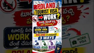Poland Tourist Visa తో వచ్చి Work చేయొచ్చా? | Poland కి రావడానికి 3 Visa Types 🇵🇱