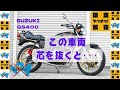 GS400 ヤフオクのみ出品 ※爆音注意 エンジン始動動画
