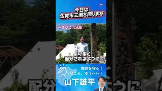 【三瀬に伺いました！】山の恵みが暮らしを支える｜山下雄平