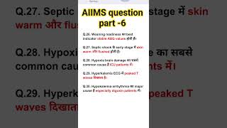 AIIMS Priority based questions| #aiims #nursing #medical @Crazy4Nursing