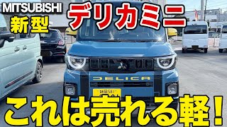 Mitsubishi Delica Mini interior and exterior review | Amazing