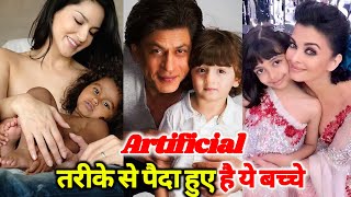 शादीशुदा होने के बावजूद इन सितारों ने गोद लिए बच्चे | Surrogated Babies of Bollywood Stars