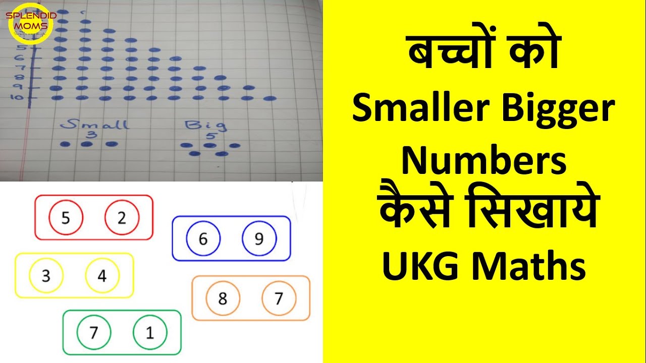 बच्चों को Smaller Bigger Number कैसे सिखाये|| UKG Maths - YouTube