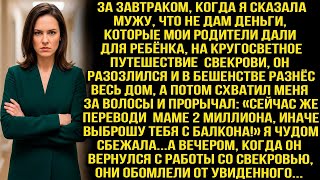 картинка: Ужасный вечер: дом в руинах и угрозы с балкона от собственного мужа.