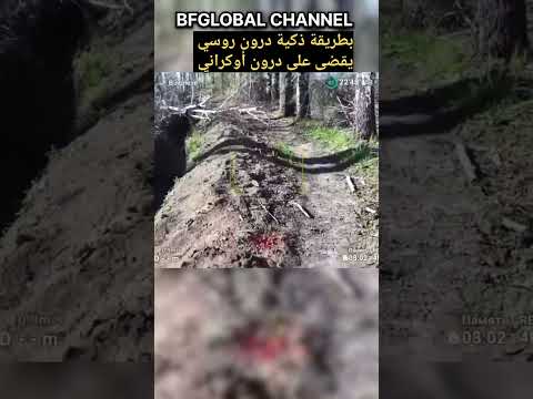 حركة ذكية من درون روسي    السعودية العراق الجزائر المغرب