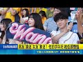 中職流量密碼! 網路暴紅"爪吱情侶"洲際開球放閃 男友"猿迷"女友"象迷"! 他拍手叫好.她低頭懊惱｜三立新聞LIVE