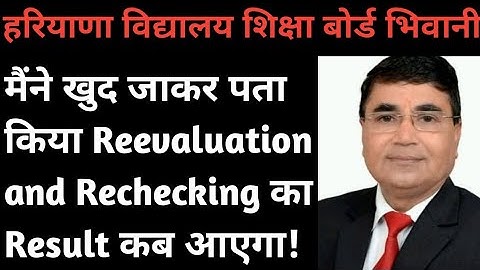 Rechecking Result Update 2023 ! by @realupdatewithsam