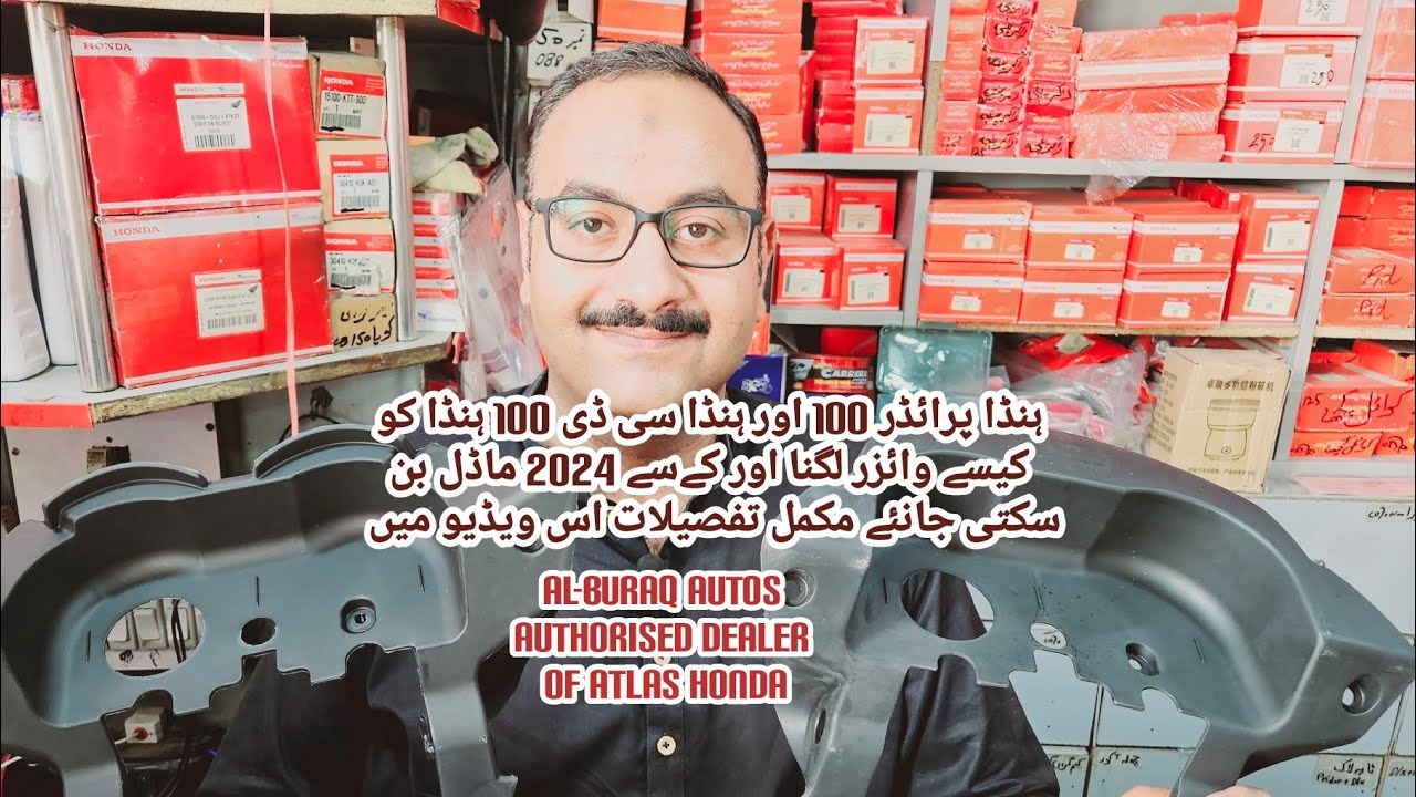 Honda 100 pridor how to can make 2024 watch complete video delivery Available fot oder 0334-6622338