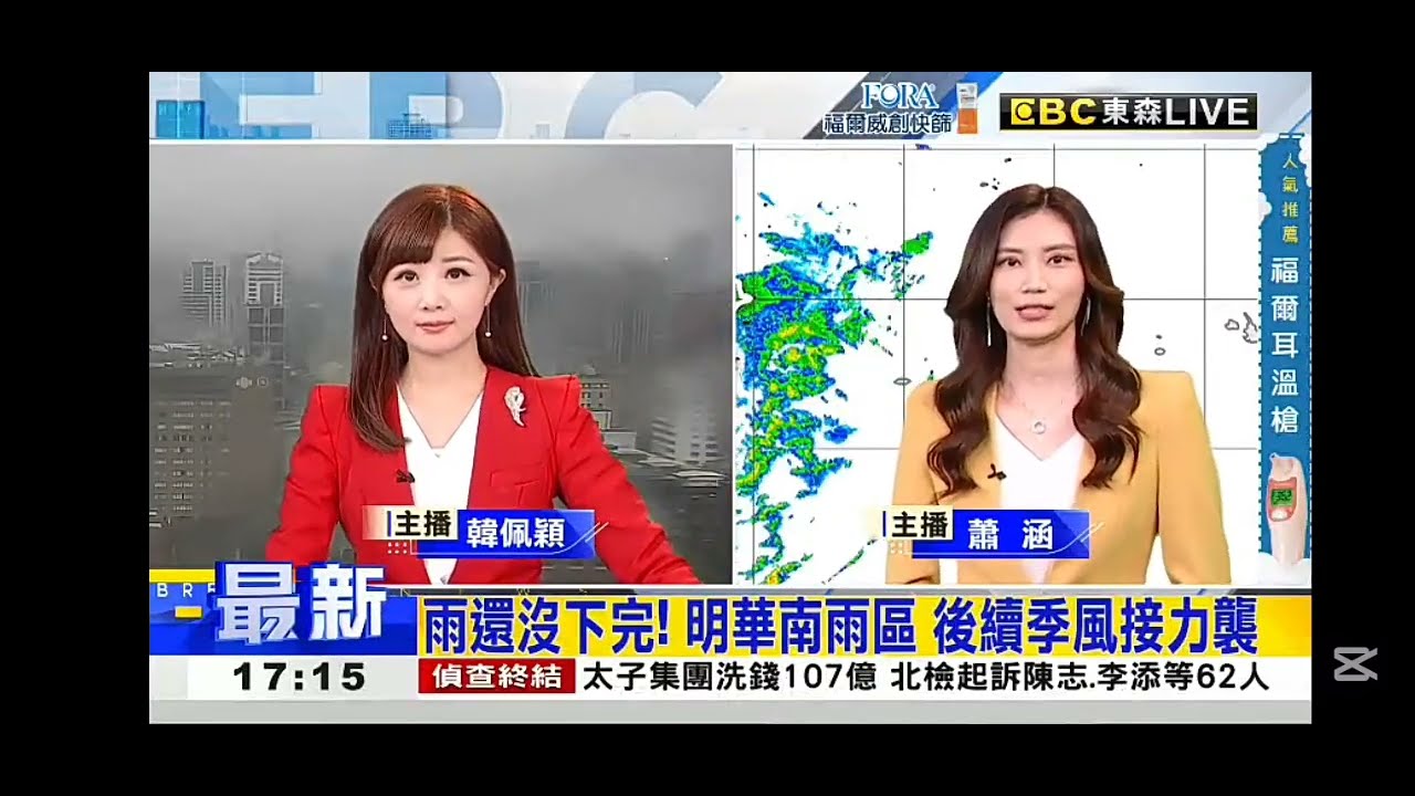 2026 0304【1700東森晚間新聞】【氣象時間】