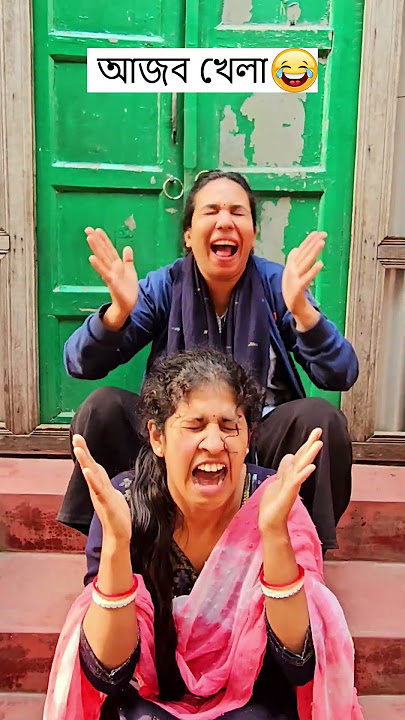 আজব খেলা 🤣 Trending Comedy Video 2025 😂 Amazing Funny Video 2024