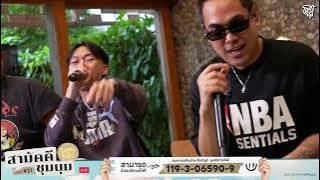 W.R.U - DIAMOND MQT X YOUNGGU | WHYLIVE ครั้งที่ 21 สามัคคีชุมนุม