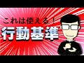 【新人研修ｼﾘｰｽﾞ 行動基準①】これで会議がスムーズになります！