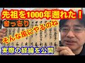 先祖を千年遡り家系図作成した手法を公開します