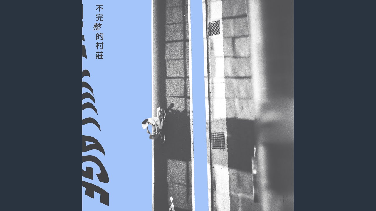 在 YouTube 上觀看「火車」 在 YouTube 上觀看「火車」