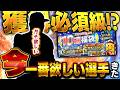 えっぐwwなんちゅうヒキしてんねん！あの最強と言われてる投手がきたので福袋引いたら凄い事になりました【プロスピA】# 1962