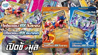 New Starter Deck !! I สำหรับ 