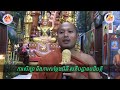 សម្តែងអំពី សតិបដ្ឋាន​បដិបត្តិ ដោយព្រះធម្មាចារ្យ ទុំ វចនា