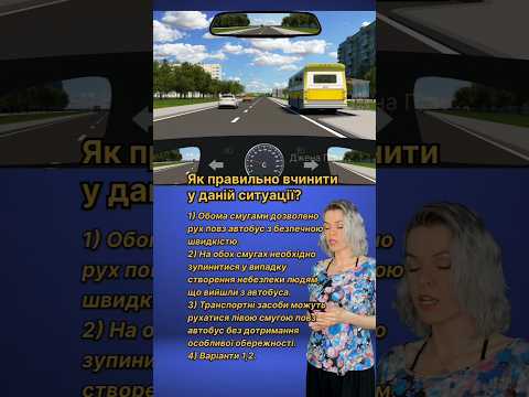 Як правильно вчинити у даній ситуації?