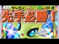 無限のダメージ！？ セレビィexの火力がロマン砲すぎる！！【#ポケポケ 】