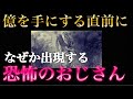 【5秒以内に見れた方のみ】想像を超える収入が発生します/恐ろしい程金運が上がります