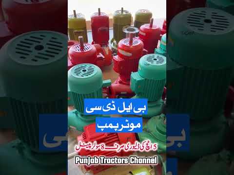 BLDC Solar Water Motor Pump #BLDC #solarpump #motor #solar #pump