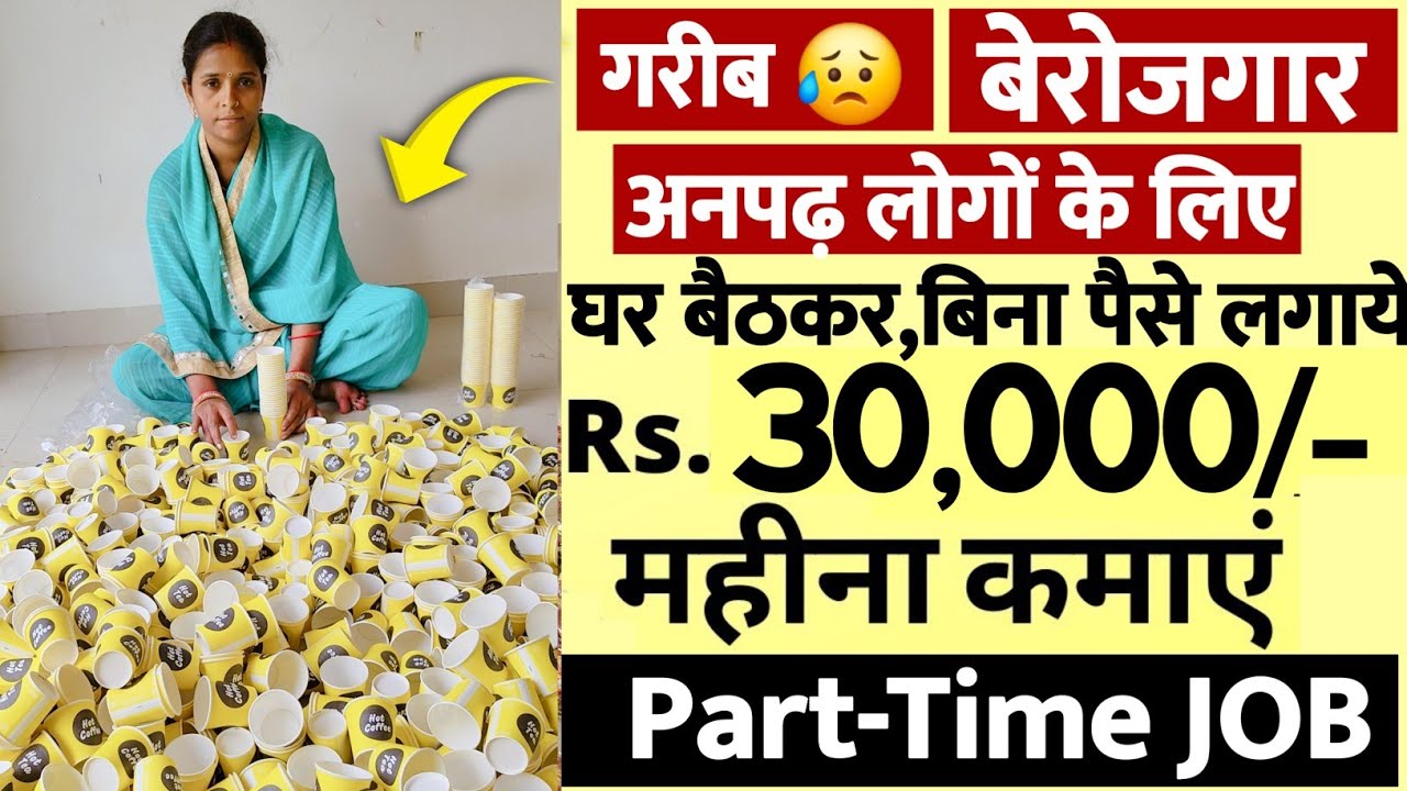 Meesho recruitment 2025 | Meesho Work From Home | Packing job | meesho online job | 10th Pass Jobs